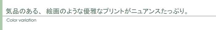カラー