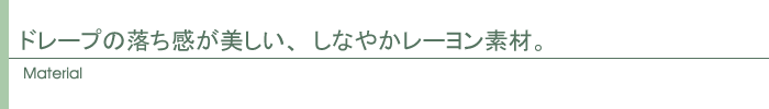 素材
