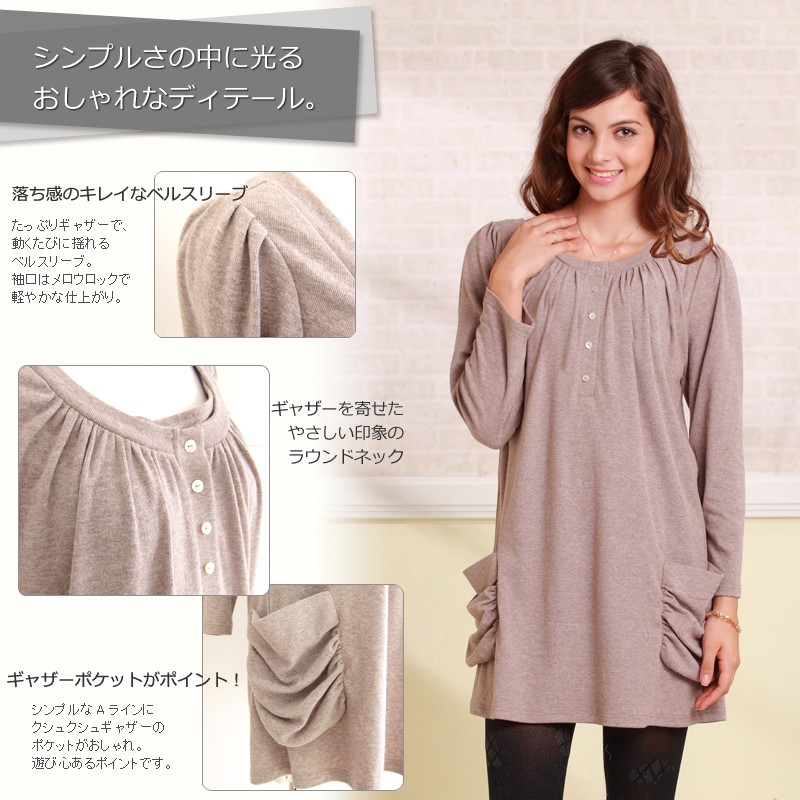 授乳服 授乳チュニック ロングセラー ジェニー