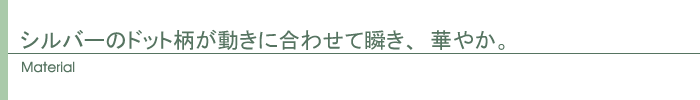 マテリアル