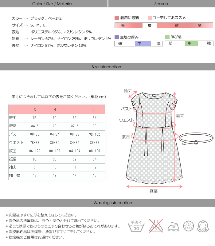 カラー、素材、サイズ表、お取扱いについて