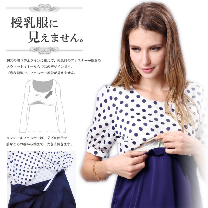 ドット&スカラカットウエストデザイン授乳ワンピース 授乳服