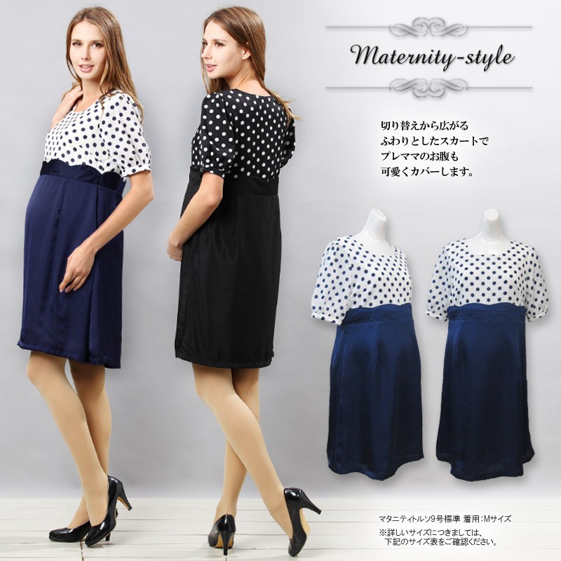 ドット&スカラカットウエストデザイン授乳ワンピース 授乳服