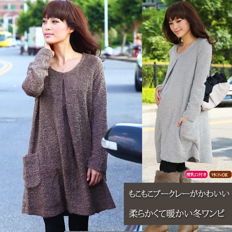 授乳服マタニティ 胸元ふんわりタック ブークレー授乳ワンピース so2024 チュニック/ブークレー