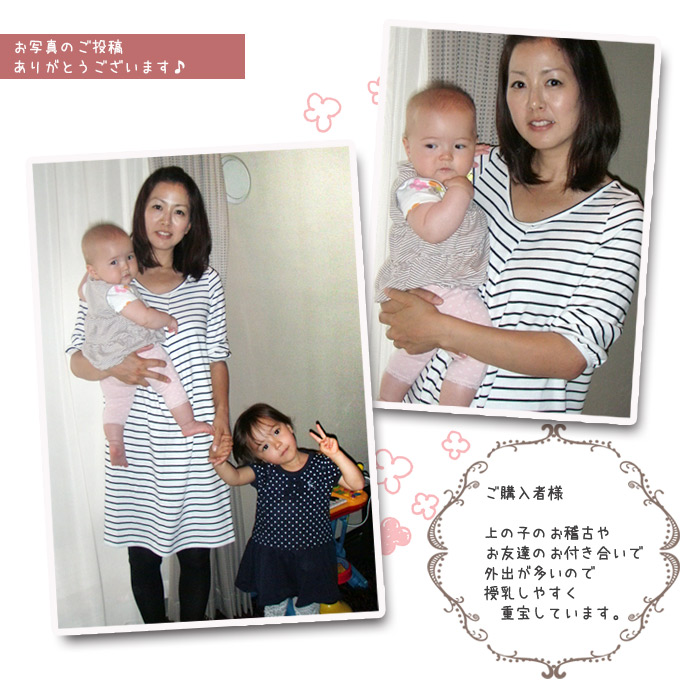 so2047バックリボン 綿ポンチボーダー授乳服チュニックお客様写真