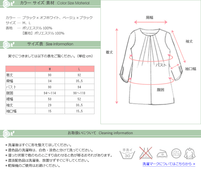 サイズ表