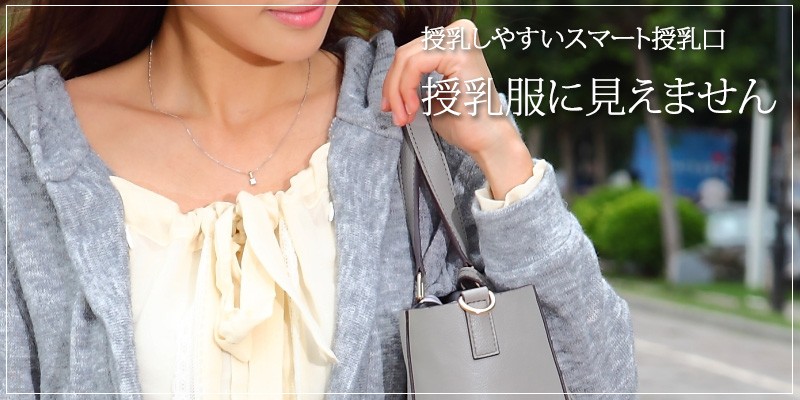 授乳服マタニティ 重ね着風フード付き ニット授乳チュニック so2065 マタニティウェア