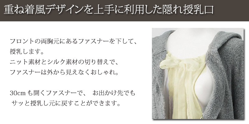授乳服マタニティ 重ね着風フード付き ニット授乳チュニック so2065 マタニティウェア