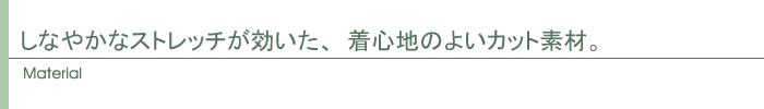 素材