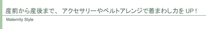 スタイル