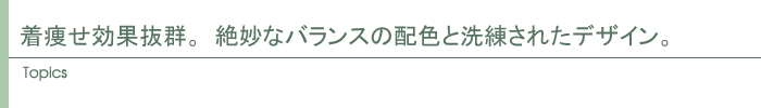 トピックス