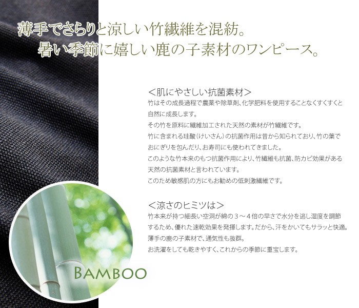 抗菌効果の竹繊維でさらりと涼やか バンブー鹿の子チュニック 授乳機能付き 授乳服/トップス/半袖