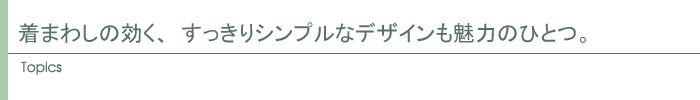 トピックス