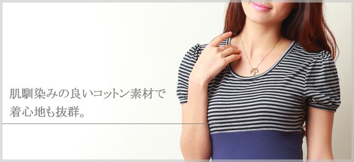 ボーダー切り替え パフスリーブ 授乳ワンピース(マリエル)