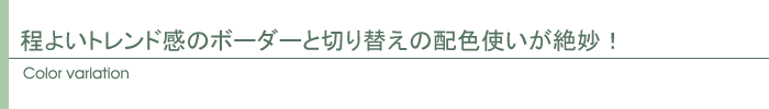 カラー