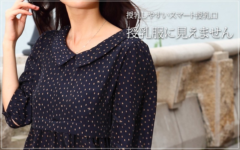 授乳服マタニティ プードルドット柄丸襟付き授乳ワンピース so2098 半袖/結婚式/お宮参り