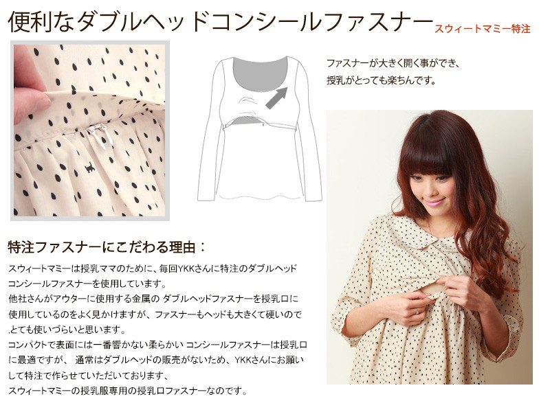 授乳服マタニティ プードルドット柄丸襟付き授乳ワンピース so2098 半袖/結婚式/お宮参り