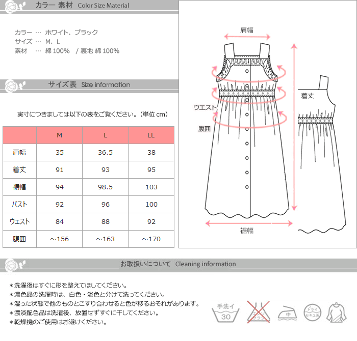 エンブロイダリー ナチュラルコットン キャミワンピース【アーネラ】授乳服/マタニティ/マタニティウェア