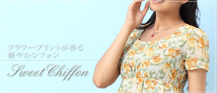 裾フリル 花柄シフォン授乳ワンピース 【ルシール】