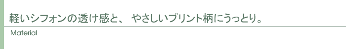 素材