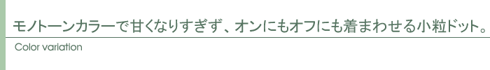 カラー