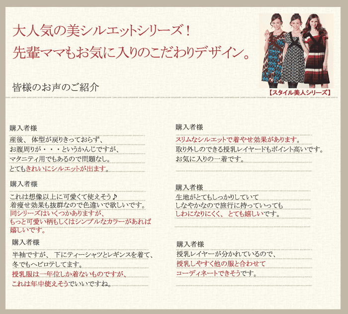 皆様のお声のご紹介