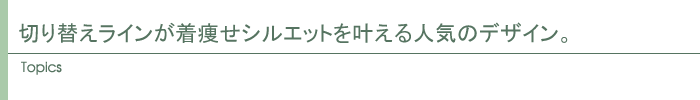 トピックス