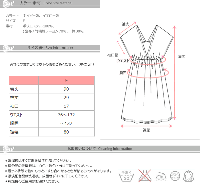 フォークロア パネルプリント授乳ワンピース