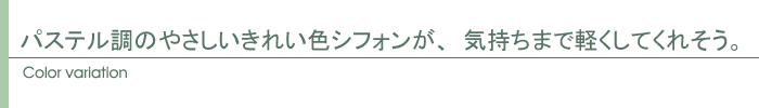 カラー