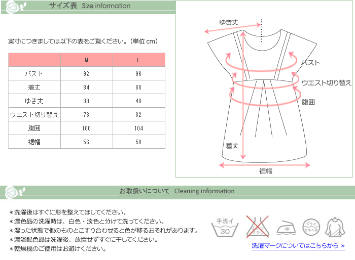 サイズ表