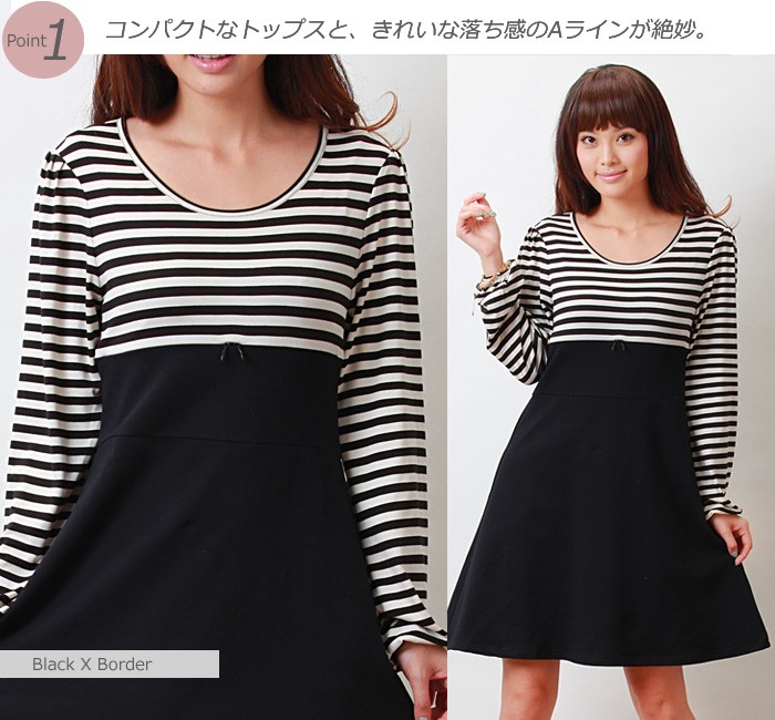 ボーダー切り替え パフスリーブ 授乳ワンピース(マリエル 長袖) 授乳服/長袖/ワンピース