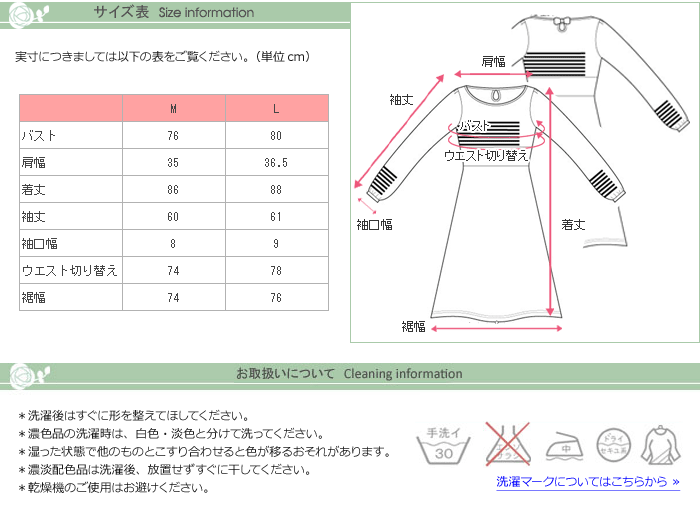 サイズ表、お取扱いについて