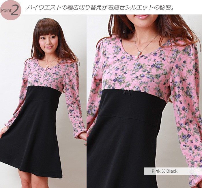 花柄切り替え パフスリーブ 授乳ワンピース(マリエル 長袖) 授乳服/長袖/ワンピース