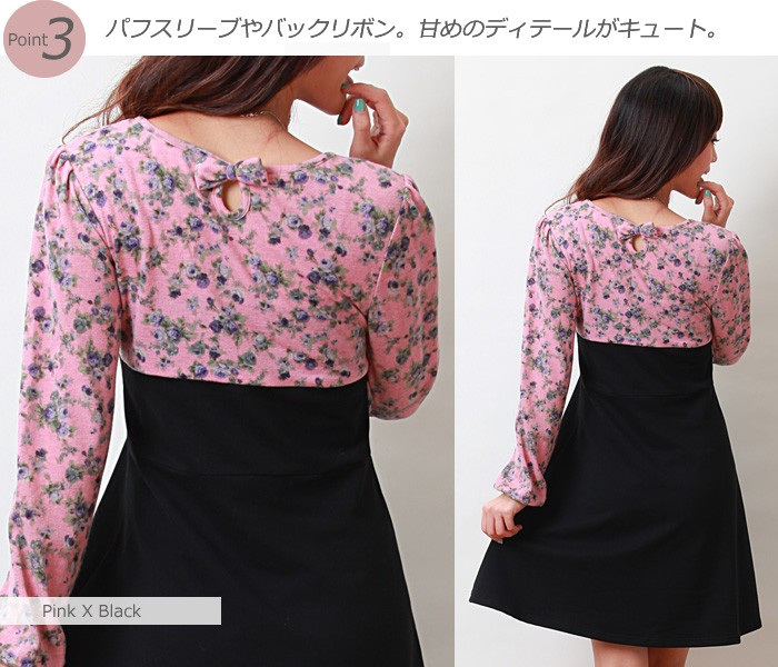 花柄切り替え パフスリーブ 授乳ワンピース(マリエル 長袖) 授乳服/長袖/ワンピース