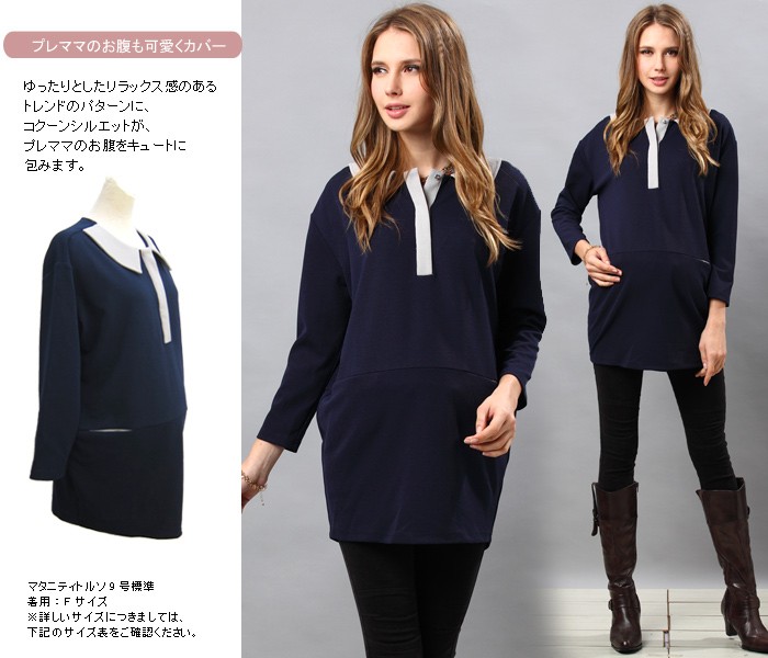 バイカラー襟付きシンプル授乳チュニック 授乳服/マタニティ/マタニティウェア