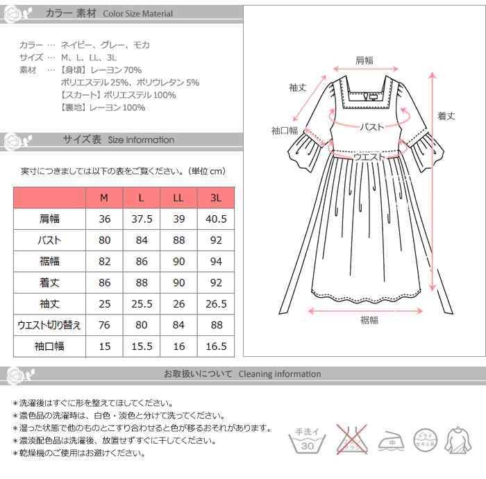 エアリーシフォン切り替え授乳ワンピース