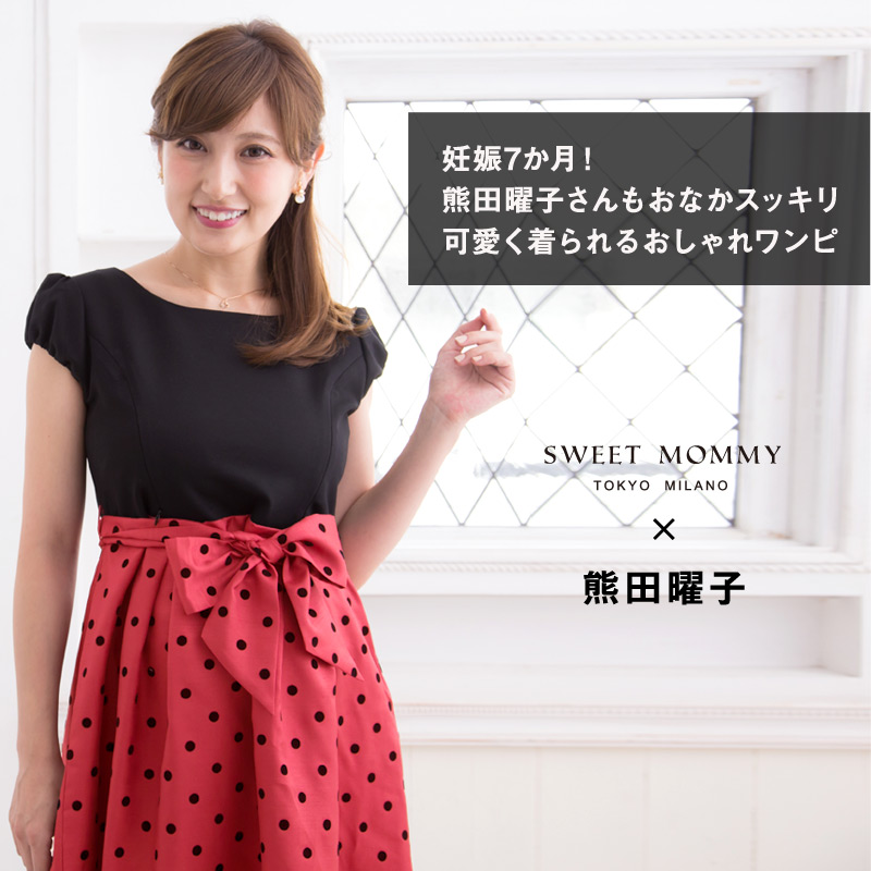フロッキードットが可愛いフォーマル授乳服ワンピースのメイン画像