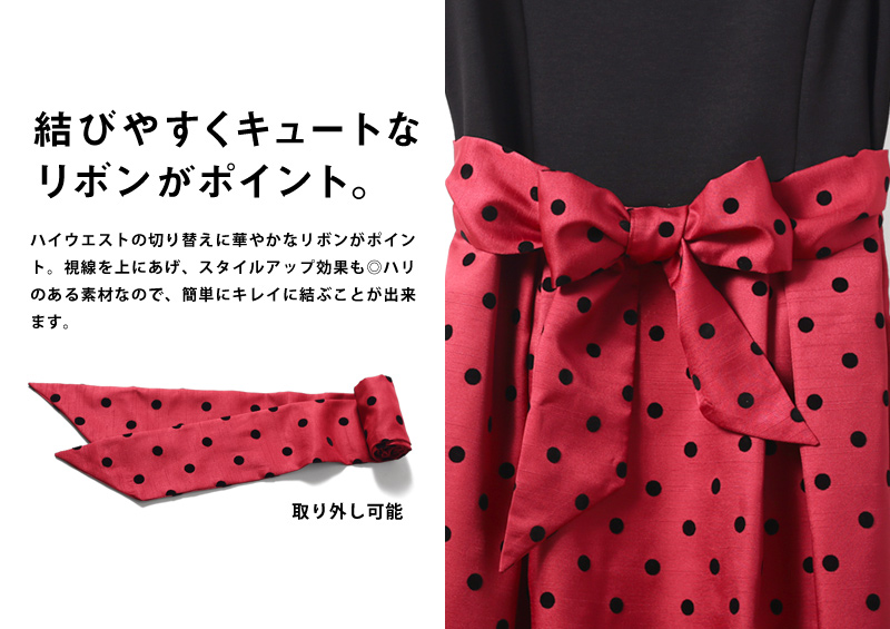 結びやすく、キュートなリボンがポイント