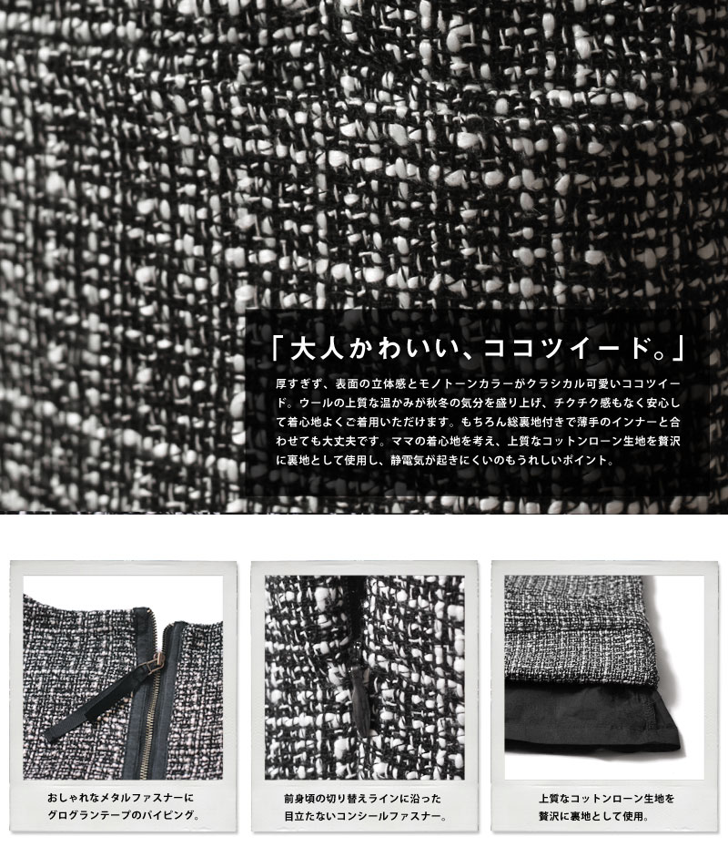 授乳服マタニティ ココツィード ドルマンチュニックワンピース 授乳機能付き so4054