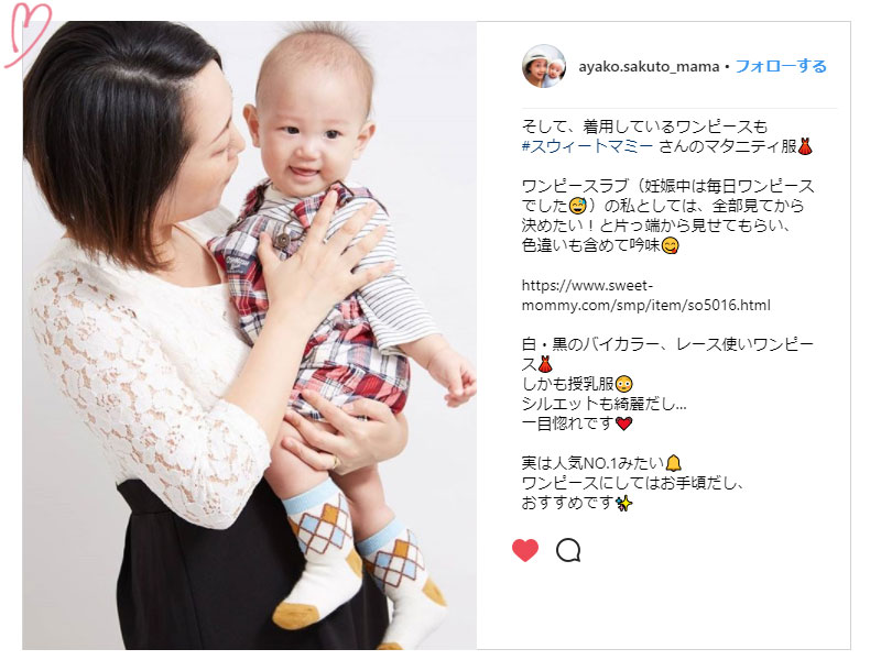 レースが華やかな授乳ワンピースイメージ画像