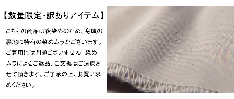 訳あり ワンピース