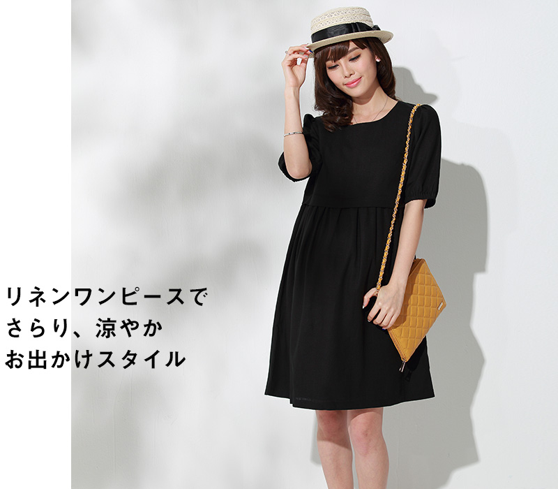 リネンナチュラル授乳服ワンピのおでかけコーデ