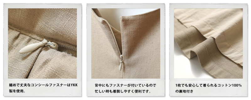 ファスナーなどの詳細説明
