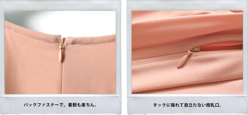 バックファスナーなど詳細画像