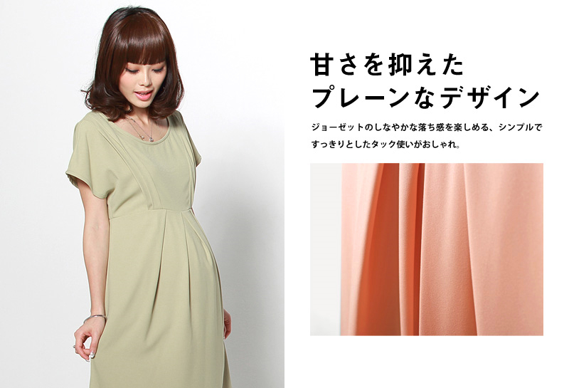 甘さを抑えたシンプルなデザイン
