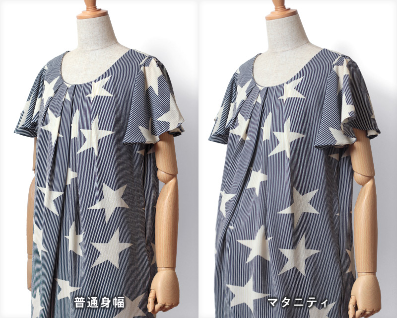 普通身幅とマタニティ比較