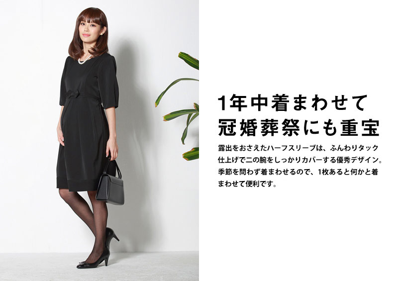 ふんわりとしたボリュームのお袖