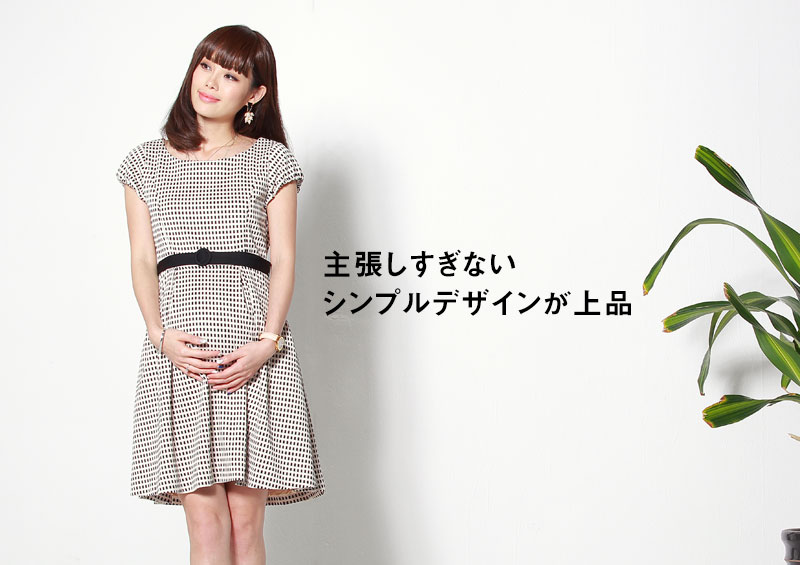 主張しすぎないシンプルデザインが上品