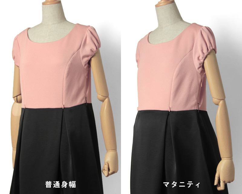 普通身幅とマタニティ身幅の着用比較