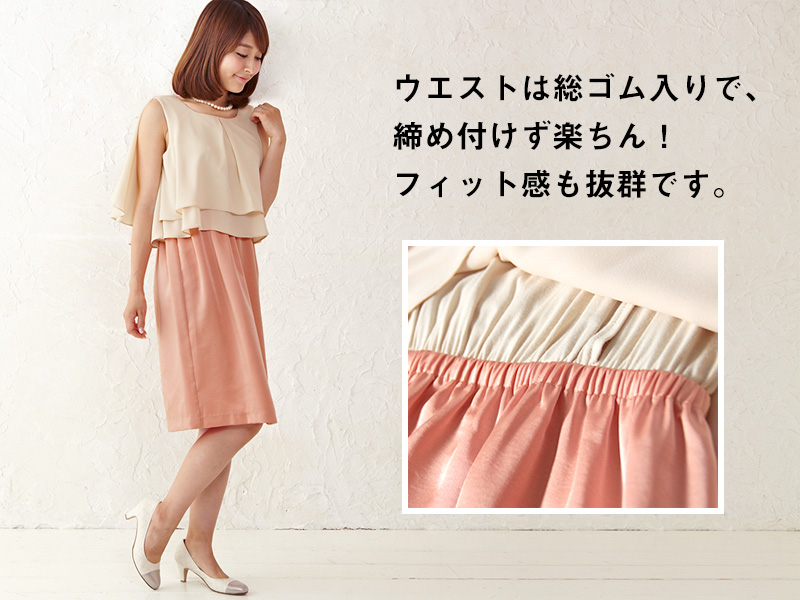 ウエストは総ゴムで締め付けず楽ちん!